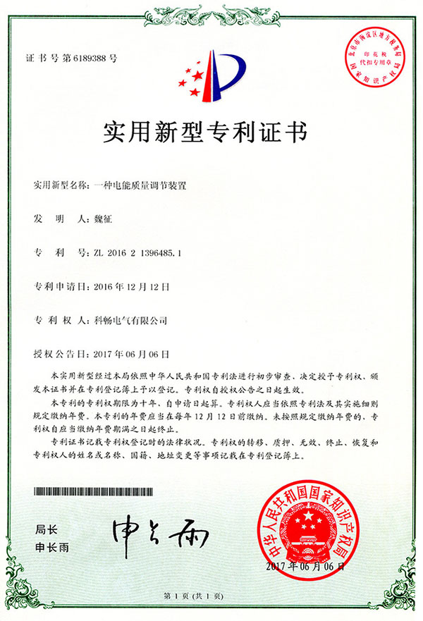電能質(zhì)量388